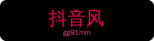 抖音风Logo